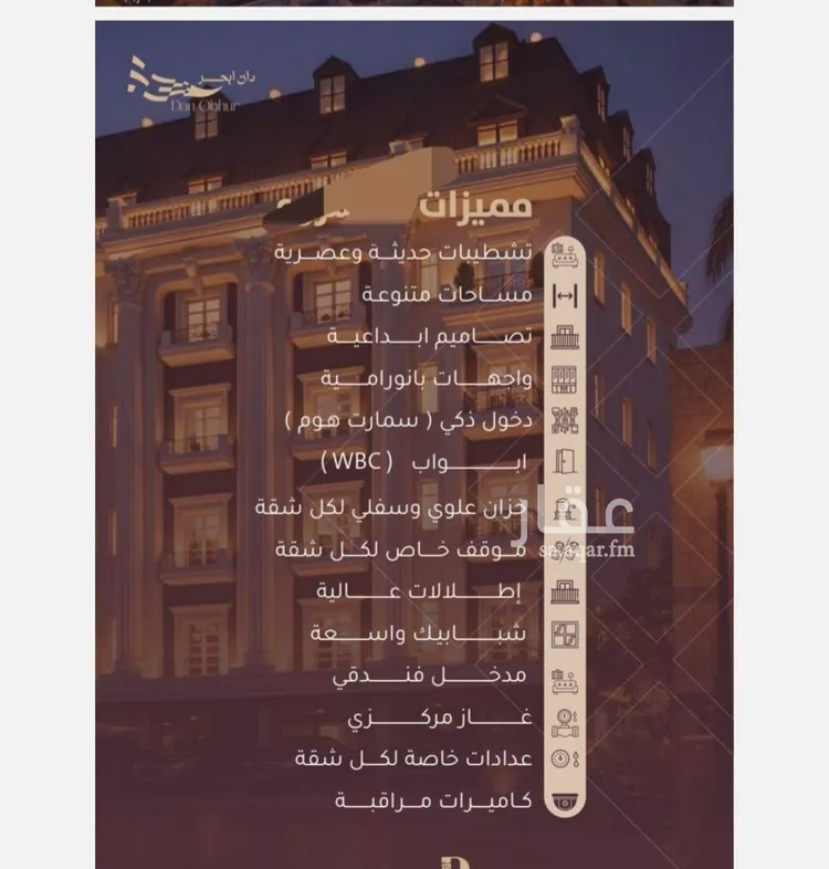 شقة للبيع في شارع الحصين الذبياني, حي الياقوت, مدينة جدة, منطقة مكة المكرمة صورة 3