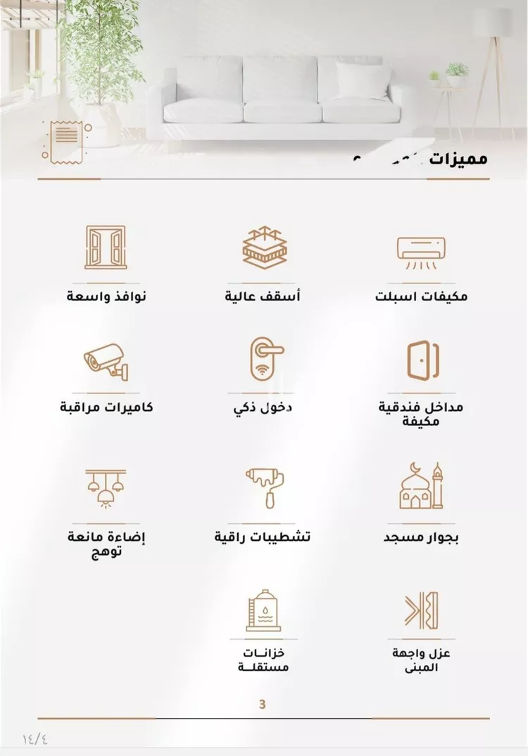 شقة للبيع في شارع صاري, حي الربوة, مدينة جدة, منطقة مكة المكرمة صورة 3