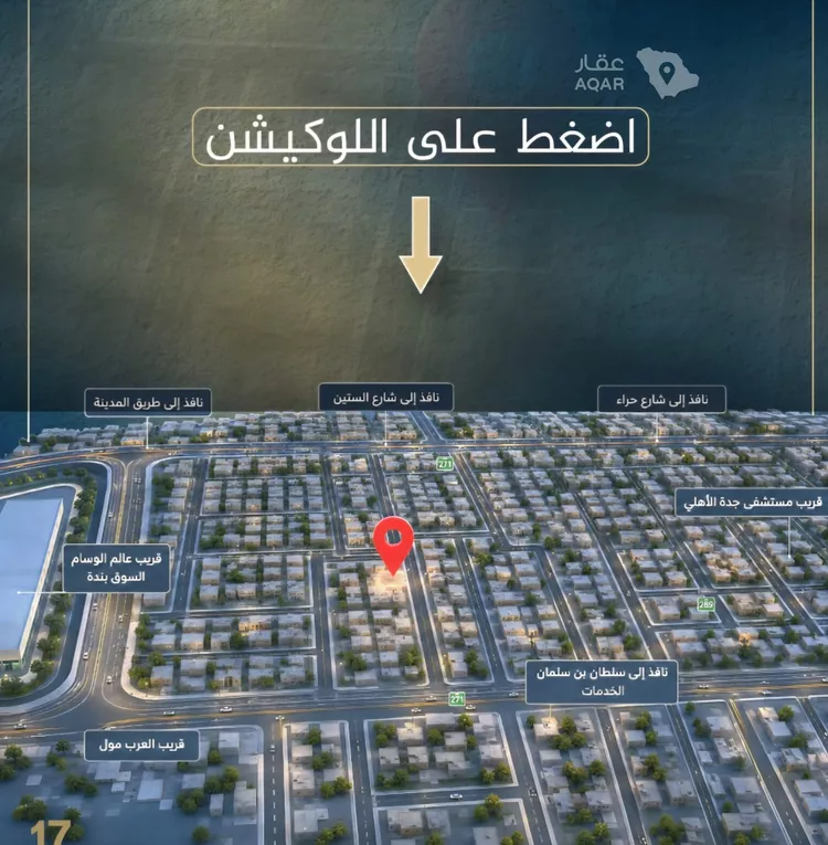 شقة للبيع في شارع عمر ابو زرعه فرعي, حي النزهة, مدينة جدة, منطقة مكة المكرمة صورة 2
