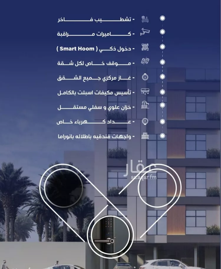 شقة للبيع في شارع عوف بن نجوي, حي النزهة, مدينة جدة, منطقة مكة المكرمة صورة 2