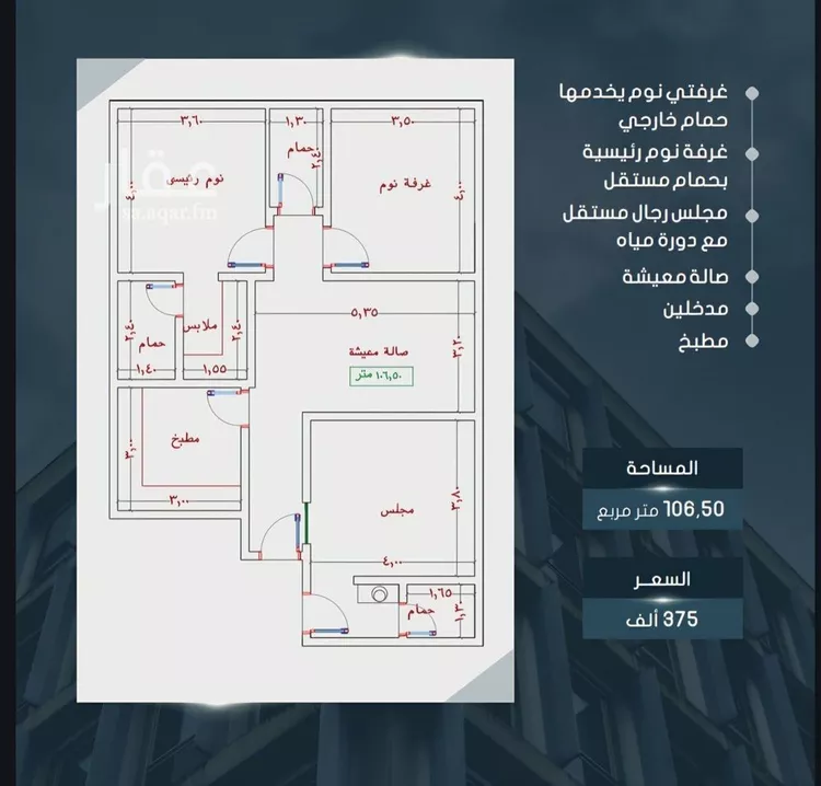 شقة للبيع في شارع أحمد بن خلف, حي الصواري, مدينة جدة, منطقة مكة المكرمة صورة 5