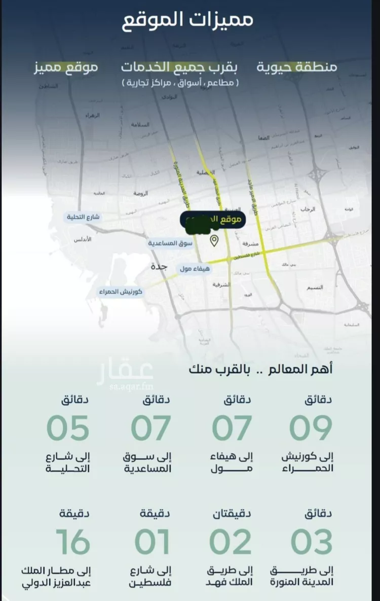 شقة للبيع في شارع جبل طارق, حي مشرفة, مدينة جدة, منطقة مكة المكرمة صورة 2