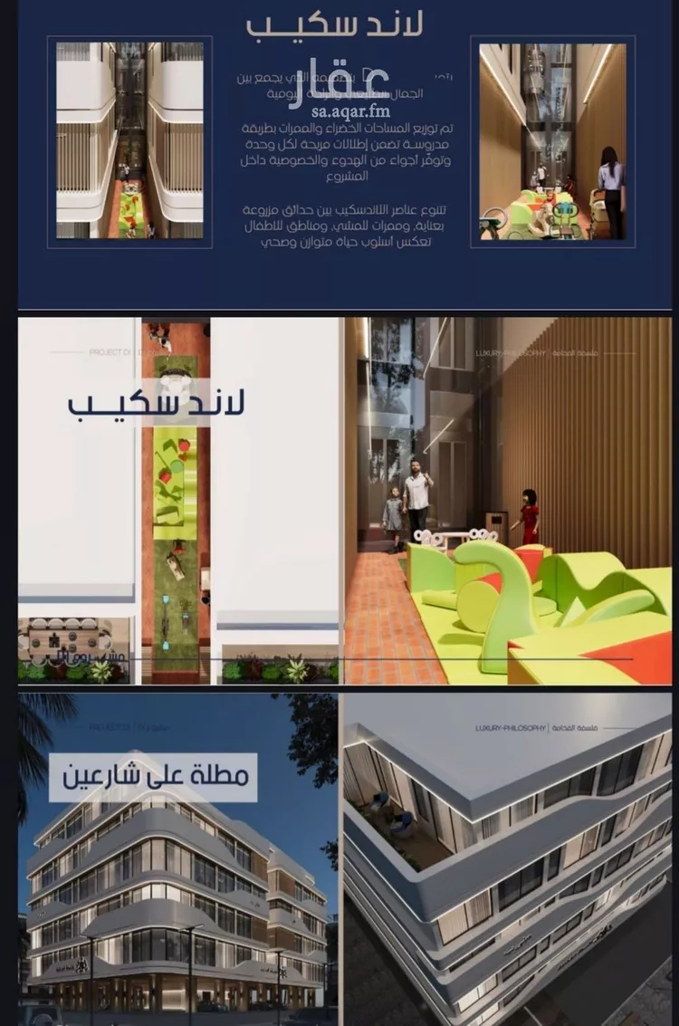 شقة للبيع في شارع إبن الجريح, حي المروة, مدينة جدة, منطقة مكة المكرمة صورة 4