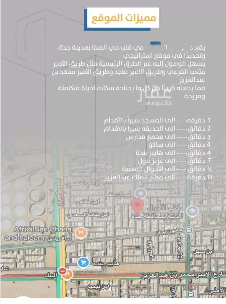 شقة للبيع في شارع إبن طولون, حي الصفاء, مدينة جدة, منطقة مكة المكرمة صورة 4