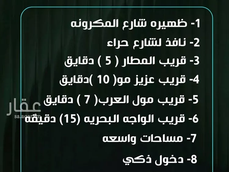 شقة للبيع في شارع إبراهيم الأحدب, حي النزهة, مدينة جدة, منطقة مكة المكرمة صورة 3