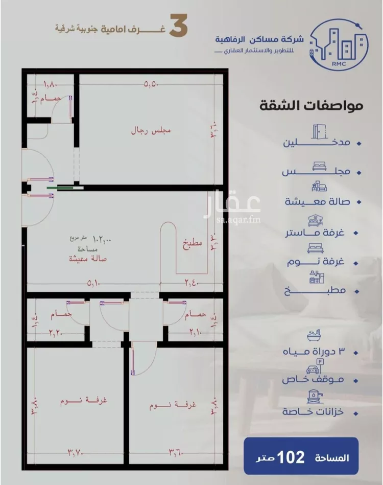 شقة للبيع في شارع عزيز بن عمير, حي النزهة, مدينة جدة, منطقة مكة المكرمة صورة 3