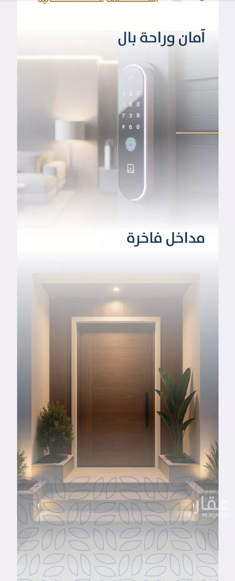 شقة للبيع في شارع الحوايه, حي النزهة, مدينة جدة, منطقة مكة المكرمة صورة 2