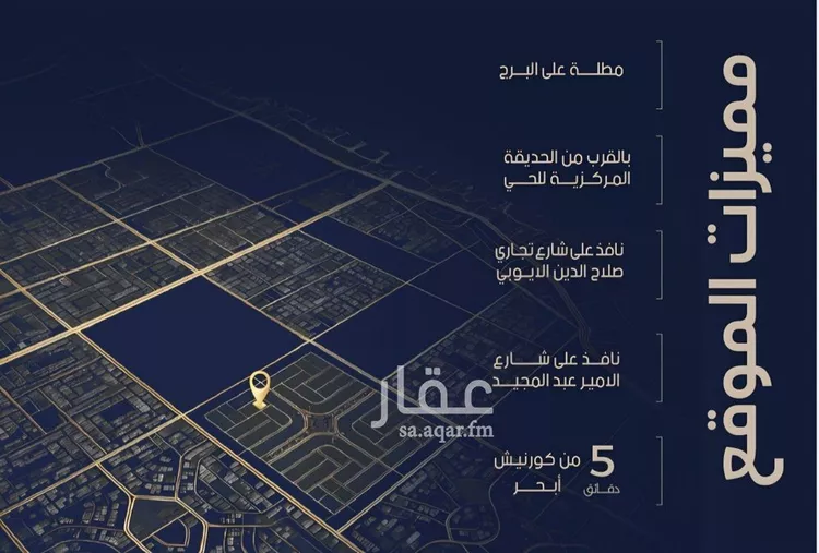 شقة للبيع في شارع شقرون المغراوي, حي الياقوت, مدينة جدة, منطقة مكة المكرمة صورة 4