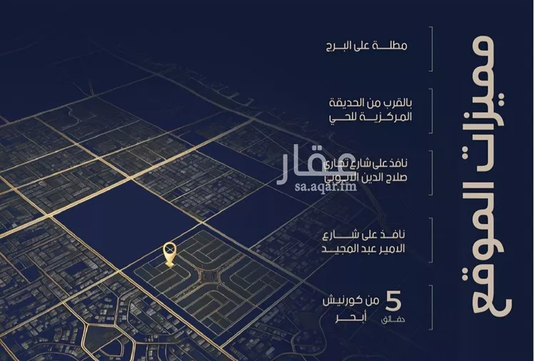 شقة للبيع في شارع الياقوت 1, حي الياقوت, مدينة جدة, منطقة مكة المكرمة صورة 5