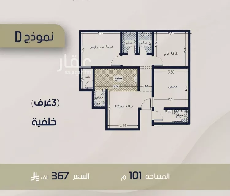 شقة للبيع في شارع محمد المديني, حي الربوة, مدينة جدة, منطقة مكة المكرمة صورة 3
