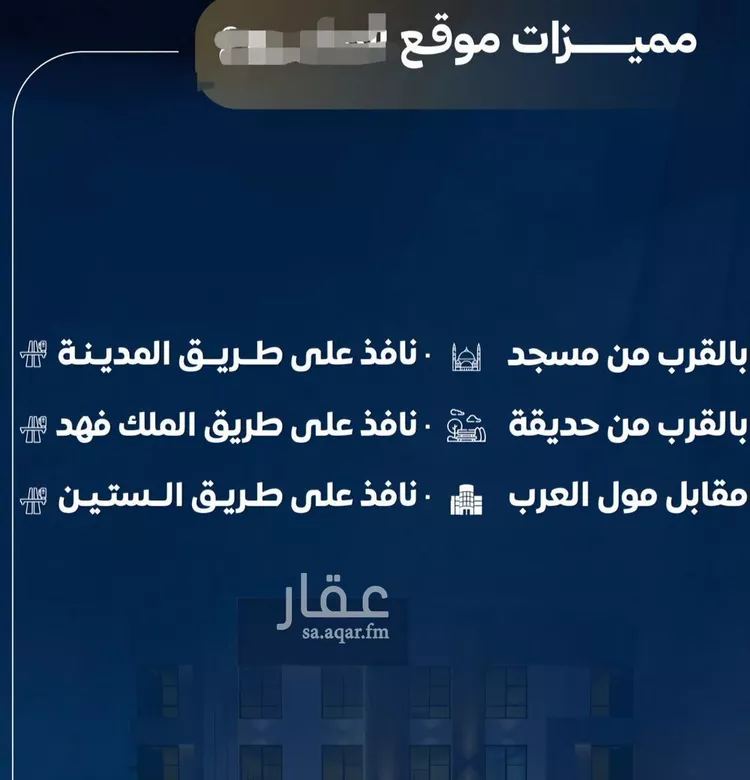 شقة للبيع في شارع عاصم بن العكير, حي النزهة, مدينة جدة, منطقة مكة المكرمة صورة 5