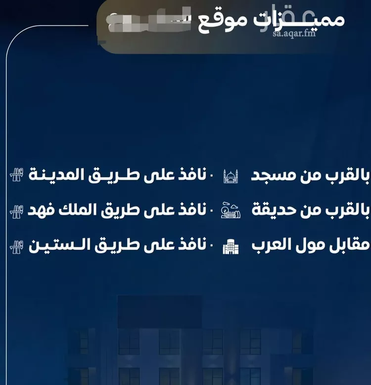 شقة للبيع في شارع طريق المدينه, حي النزهة, مدينة جدة, منطقة مكة المكرمة صورة 5