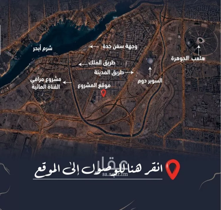 شقة للبيع في شارع رافع الاشجعي , حي أبحر الجنوبية, مدينة جدة, منطقة مكة المكرمة صورة 3