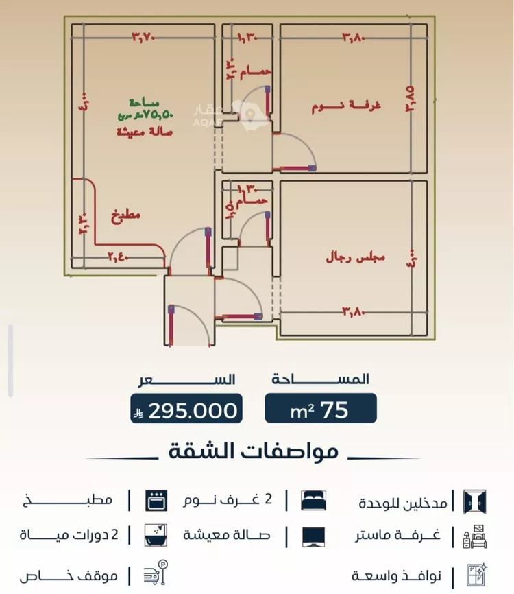شقة للبيع في شارع قريش, حي البوادي, مدينة جدة, منطقة مكة المكرمة 3