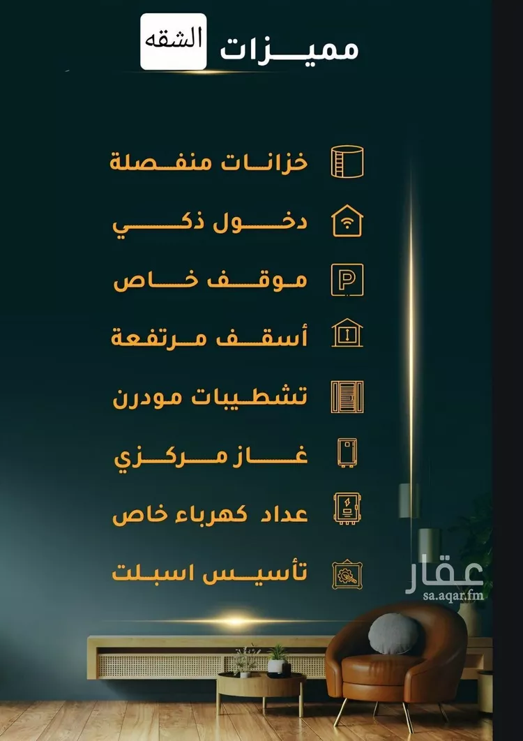 شقة للبيع في شارع الاسود, حي الثغر, مدينة جدة, منطقة مكة المكرمة صورة 4