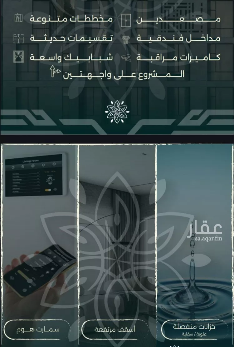 شقة للبيع في شارع احمد زين, حي الروضة, مدينة جدة, منطقة مكة المكرمة صورة 2