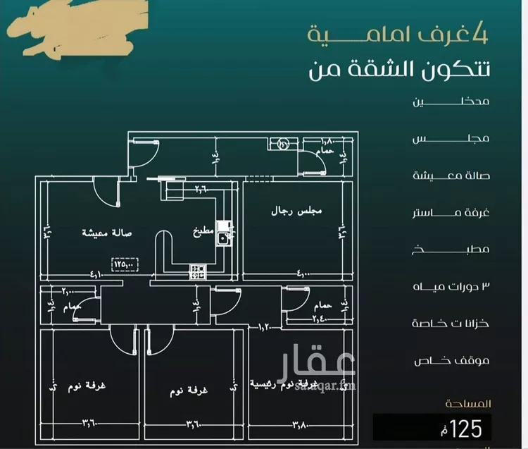 شقة للبيع في شارع بني حراضه, حي النزهة, مدينة جدة, منطقة مكة المكرمة صورة 5