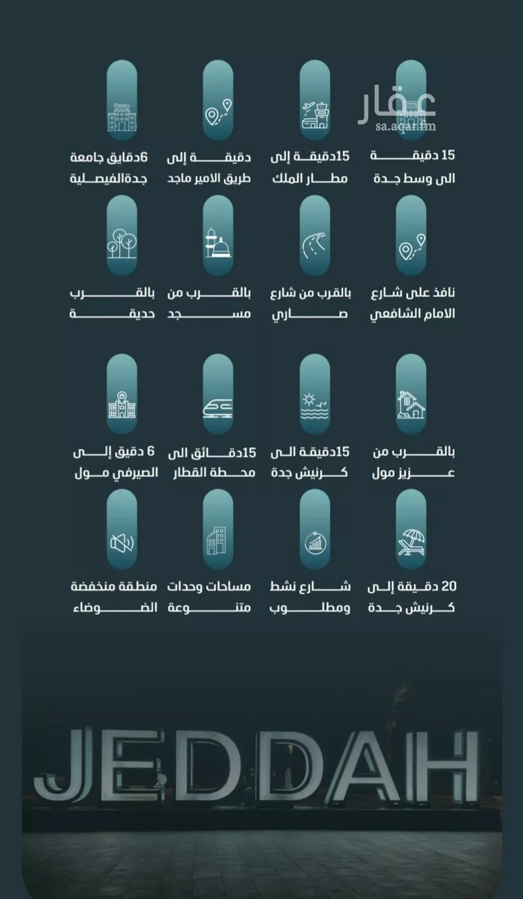 شقة للبيع في شارع اليافعي , حي الفيصلية, مدينة جدة, منطقة مكة المكرمة صورة 5