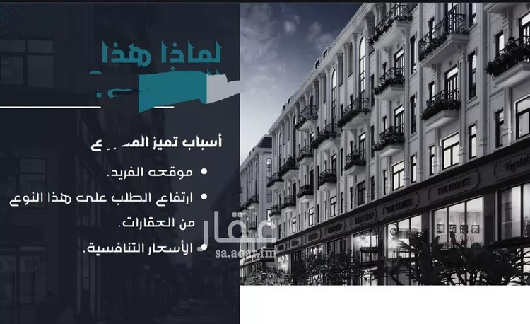 شقة للبيع في شارع حامد القاري , حي مريخ, مدينة جدة, منطقة مكة المكرمة صورة 4