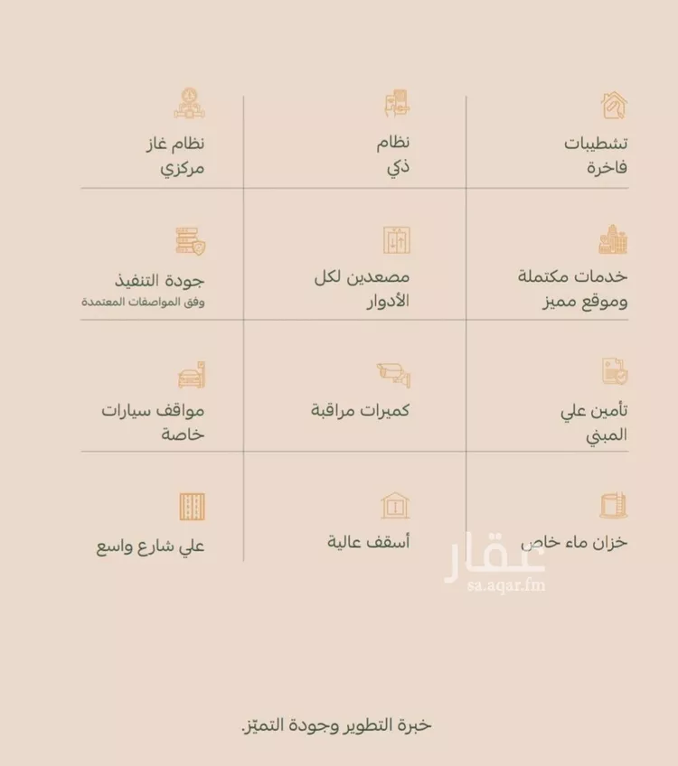 شقة للبيع في شارع عمر الخزاعي, حي الفيصلية, مدينة جدة, منطقة مكة المكرمة صورة 2