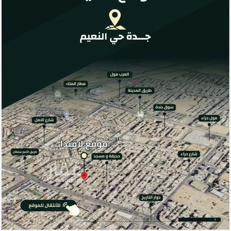 شقة للبيع في شارع ابو كبشة الأنصاري , حي النعيم, مدينة جدة, منطقة مكة المكرمة صورة 2