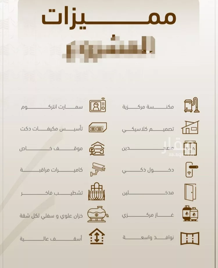 شقة للبيع في شارع خضر افندي, حي الزهراء, مدينة جدة, منطقة مكة المكرمة صورة 2
