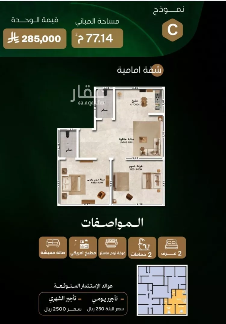 شقة للبيع في شارع العروبه, حي مشرفة, مدينة جدة, منطقة مكة المكرمة صورة 2