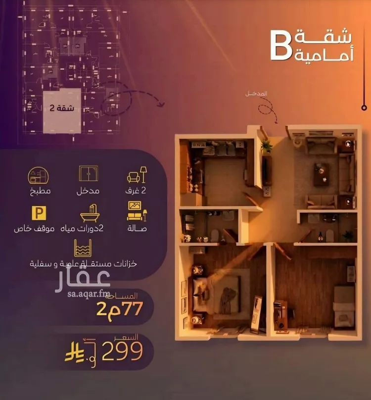 شقة للبيع في شارع الحصين الذبياني, حي الياقوت, مدينة جدة, منطقة مكة المكرمة صورة 2