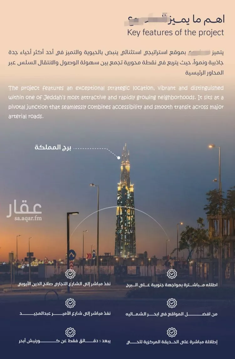 شقة للبيع في شارع إسماعيل القيسي, حي الياقوت, مدينة جدة, منطقة مكة المكرمة صورة 4