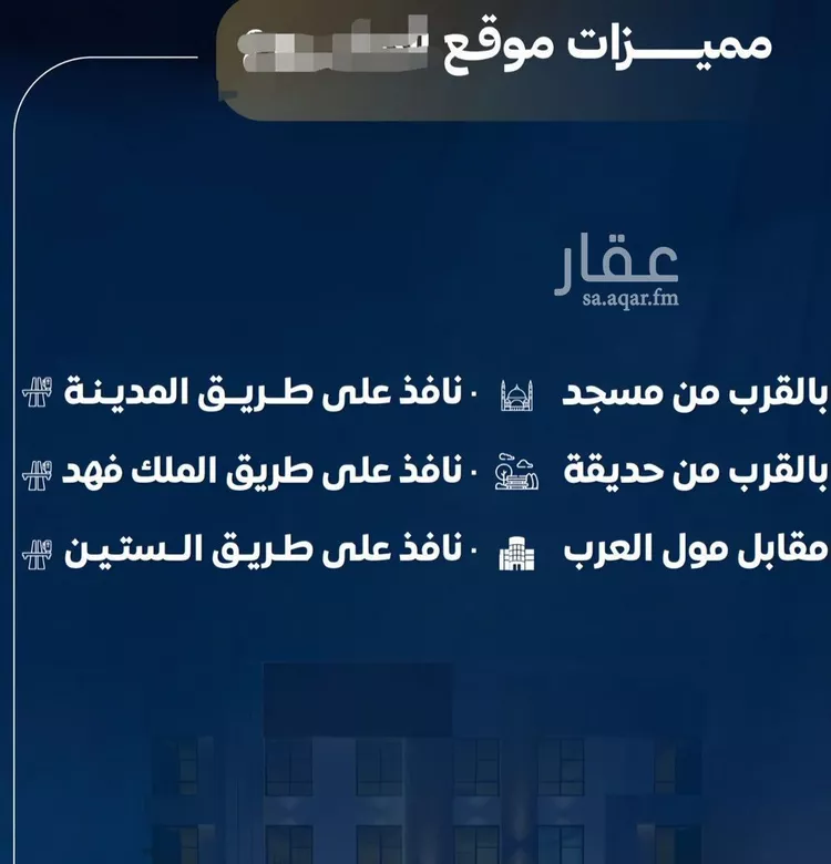 شقة للبيع في شارع طريق المدينه, حي النزهة, مدينة جدة, منطقة مكة المكرمة صورة 5