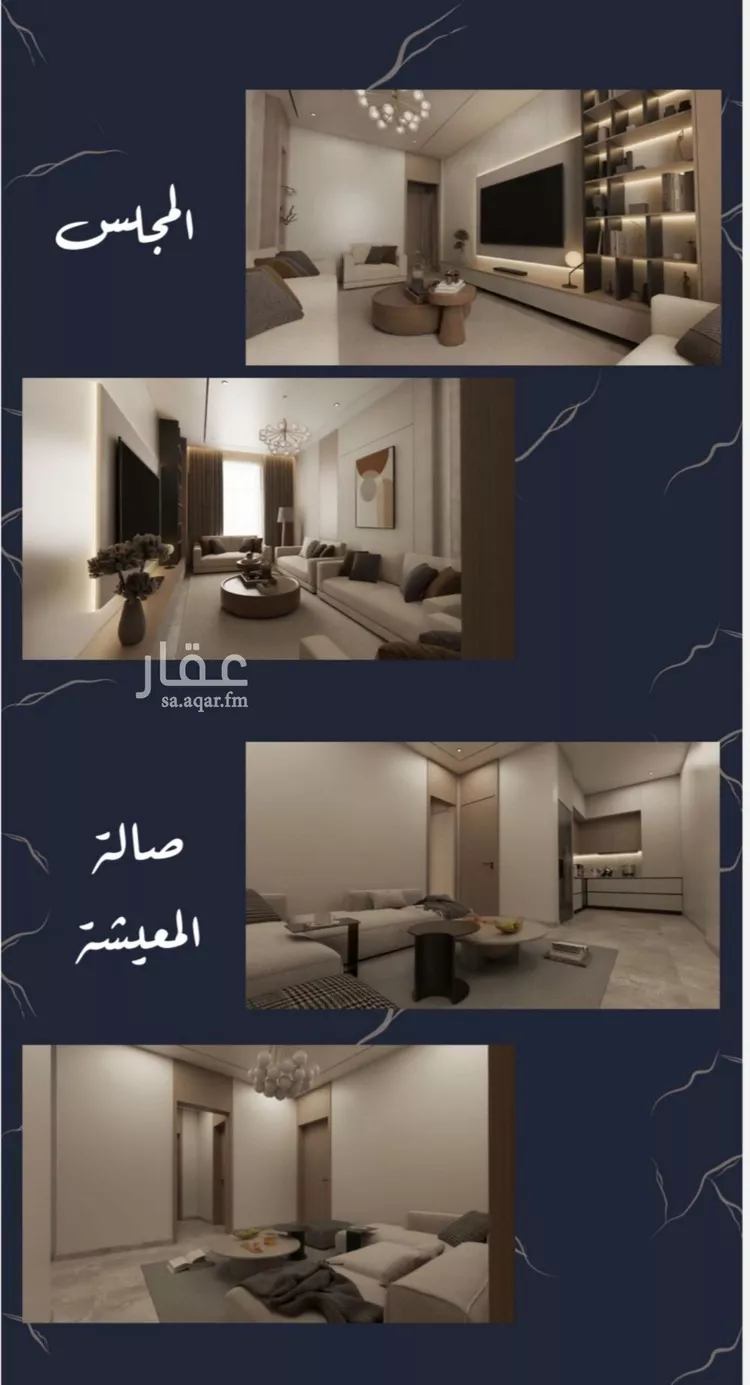 شقة للبيع في شارع رافع الاشجعي , حي أبحر الجنوبية, مدينة جدة, منطقة مكة المكرمة صورة 4