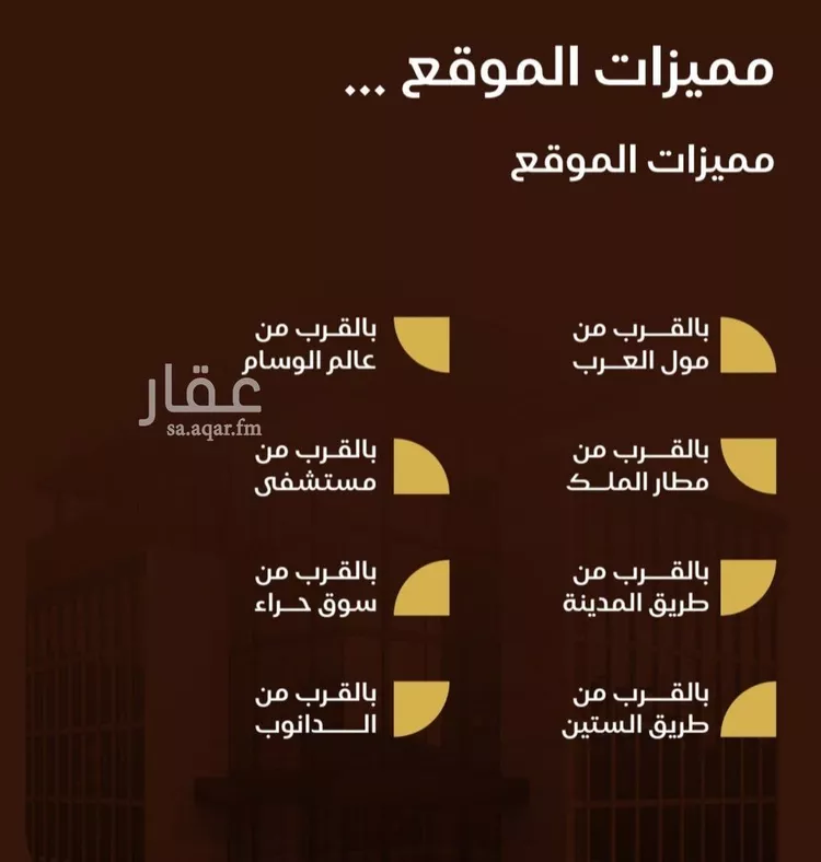 شقة للبيع في شارع نومان, حي النزهة, مدينة جدة, منطقة مكة المكرمة صورة 2