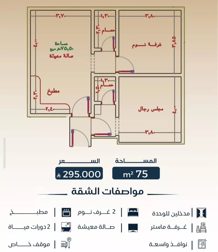 شقة للبيع في شارع قريش, حي البوادي, مدينة جدة, منطقة مكة المكرمة 2