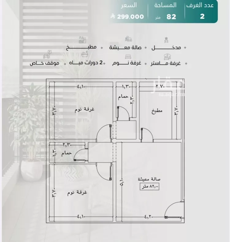 شقة للبيع في شارع عدي ابن بداء, حي النزهة, مدينة جدة, منطقة مكة المكرمة صورة 2