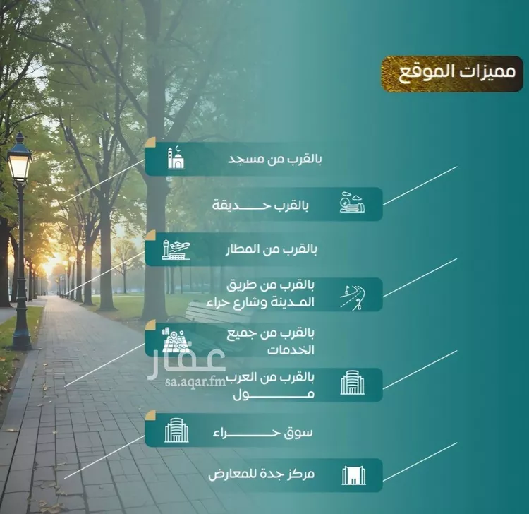 شقة للبيع في شارع عدي ابن بداء, حي النزهة, مدينة جدة, منطقة مكة المكرمة صورة 4