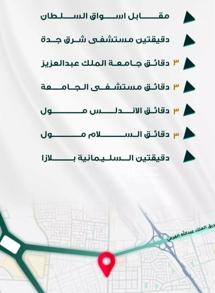 شقة للبيع في شارع ابو ذر الغفاري, حي الفيحاء, مدينة جدة, منطقة مكة المكرمة صورة 3