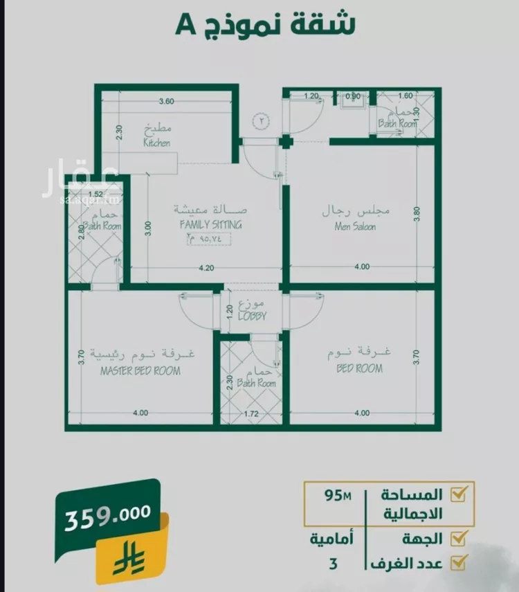 شقة للبيع في شارع إبراهيم با كثير, حي الصفاء, مدينة جدة, منطقة مكة المكرمة صورة 2