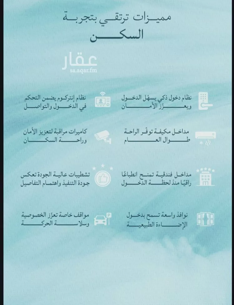 شقة للبيع في شارع أبي محمد بن أيوب, حي الياقوت, مدينة جدة, منطقة مكة المكرمة صورة 3