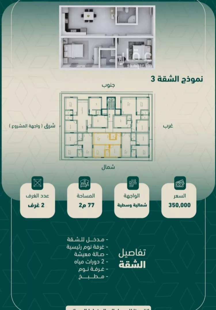 شقة للبيع في شارع شجاع بن وهب, حي السلامة, مدينة جدة, منطقة مكة المكرمة صورة 3