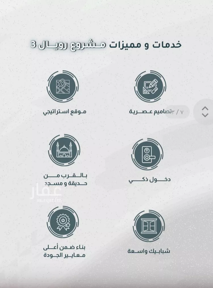 شقة للبيع في شارع القاسم الديمرتي, حي الريان, مدينة جدة, منطقة مكة المكرمة صورة 5