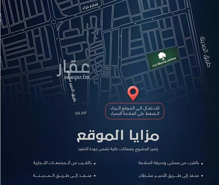 شقة للبيع في شارع احمد باعشن, حي السلامة, مدينة جدة, منطقة مكة المكرمة صورة 3