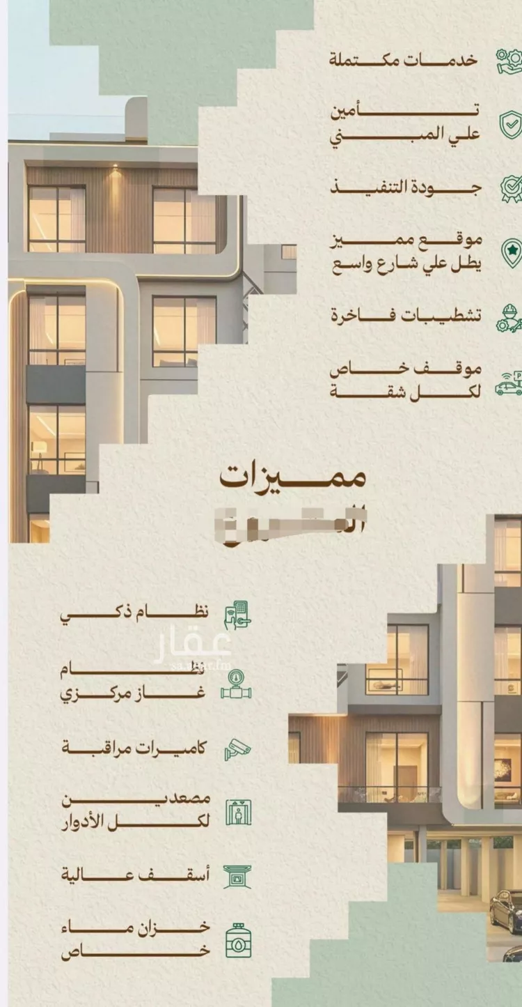 شقة للبيع في شارع الرابطه الاسلاميه, حي مشرفة, مدينة جدة, منطقة مكة المكرمة صورة 4
