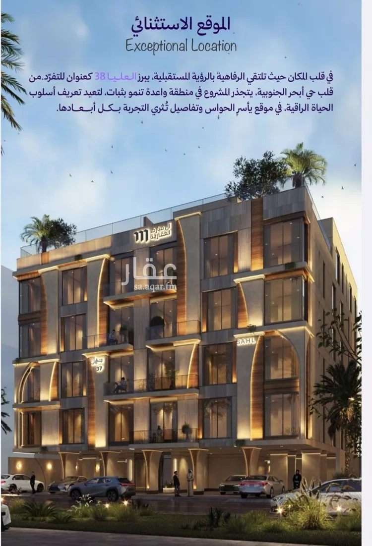 شقة للبيع في حي أبحر الجنوبية, مدينة جدة, منطقة مكة المكرمة صورة 5