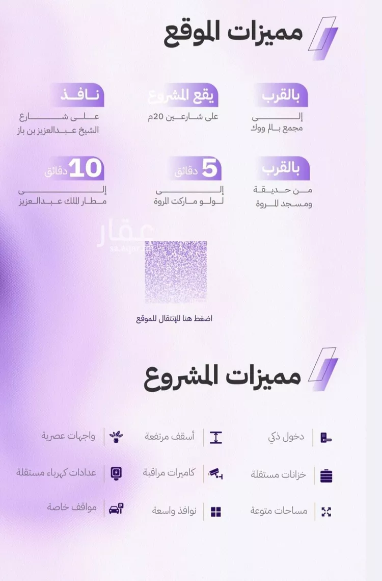شقة للبيع في شارع النابغه الغنوي, حي المروة, مدينة جدة, منطقة مكة المكرمة 6