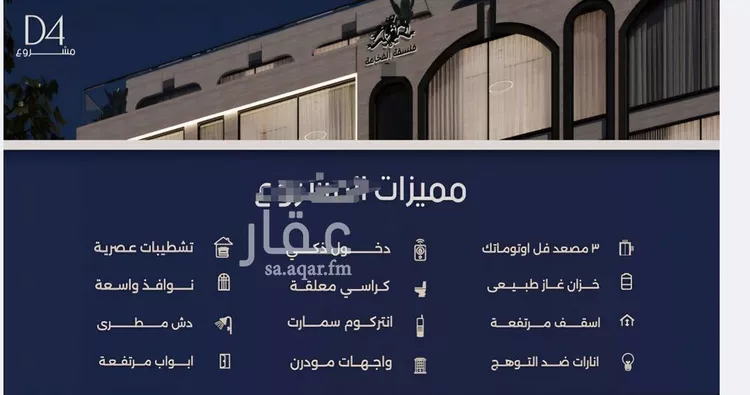 شقة للبيع في شارع حراء, حي المروة, مدينة جدة, منطقة مكة المكرمة صورة 4