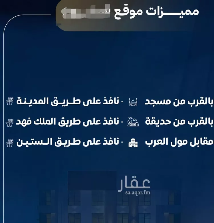 شقة للبيع في شارع عاصم بن العكير, حي النزهة, مدينة جدة, منطقة مكة المكرمة صورة 5