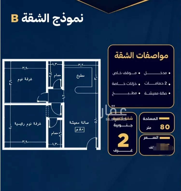 شقة للبيع في شارع طريق المدينه, حي النزهة, مدينة جدة, منطقة مكة المكرمة صورة 2