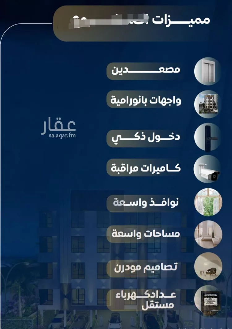 شقة للبيع في شارع طريق المدينه, حي النزهة, مدينة جدة, منطقة مكة المكرمة صورة 3