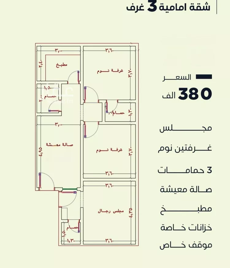 شقة للبيع في شارع نومان, حي النزهة, مدينة جدة, منطقة مكة المكرمة صورة 3
