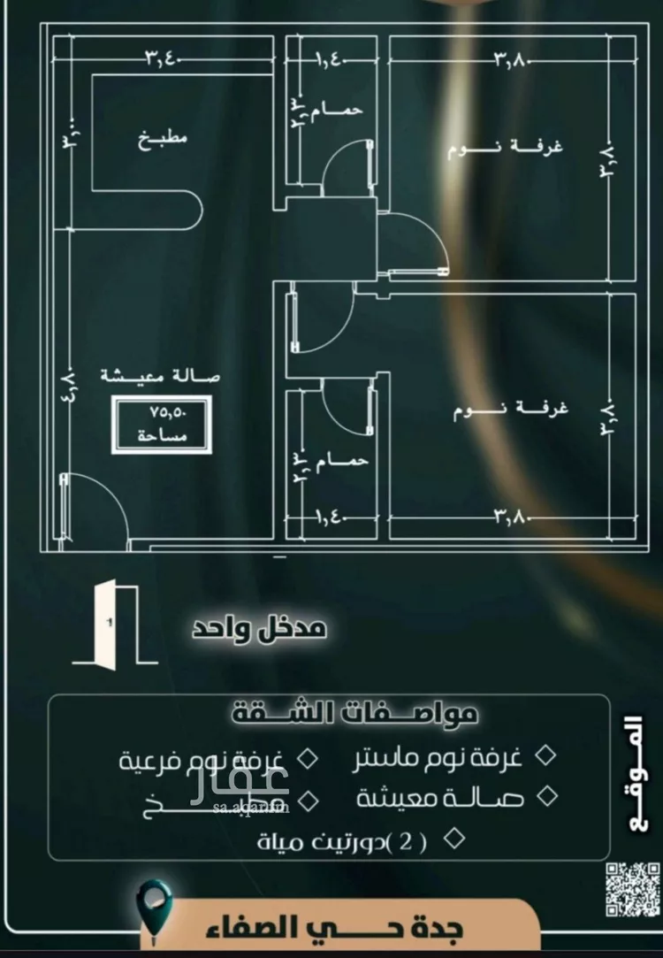 شقة للبيع في شارع إبن ثابت, حي الصفاء, مدينة جدة, منطقة مكة المكرمة صورة 4
